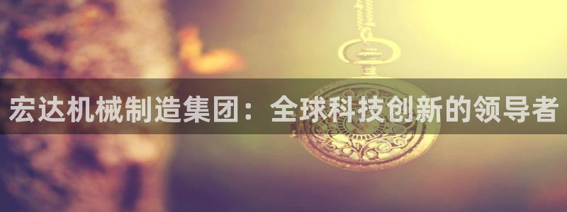 万事娱乐官网下载安卓