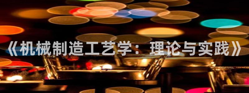 万事皆可娱乐的英语