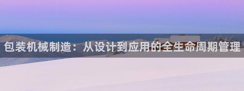 万事娱乐平台注册登录